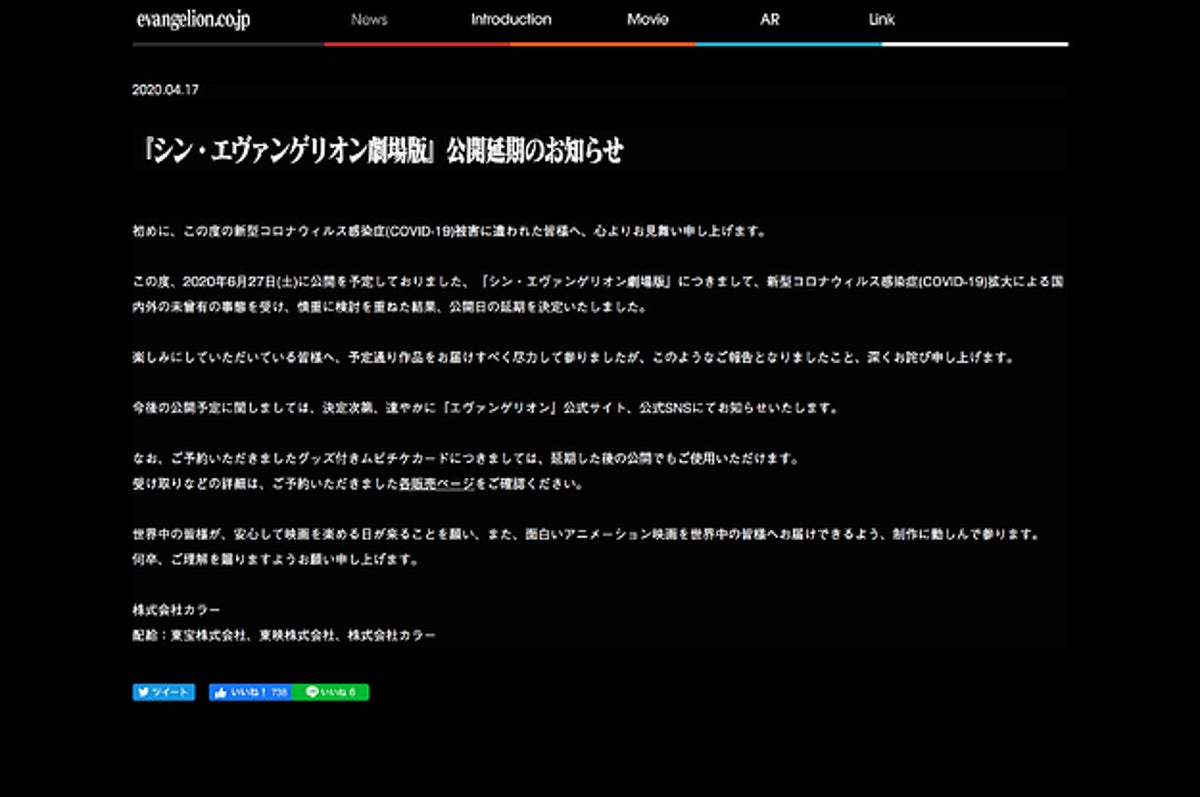 8年ぶりのエヴァ新作も公開延期に 庵野監督が直筆でコメント発表