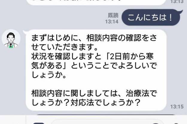 これは真似したい 妻からの 業務連絡 風のlineに 面白い Amp 素晴らしいご夫婦の連携ですね