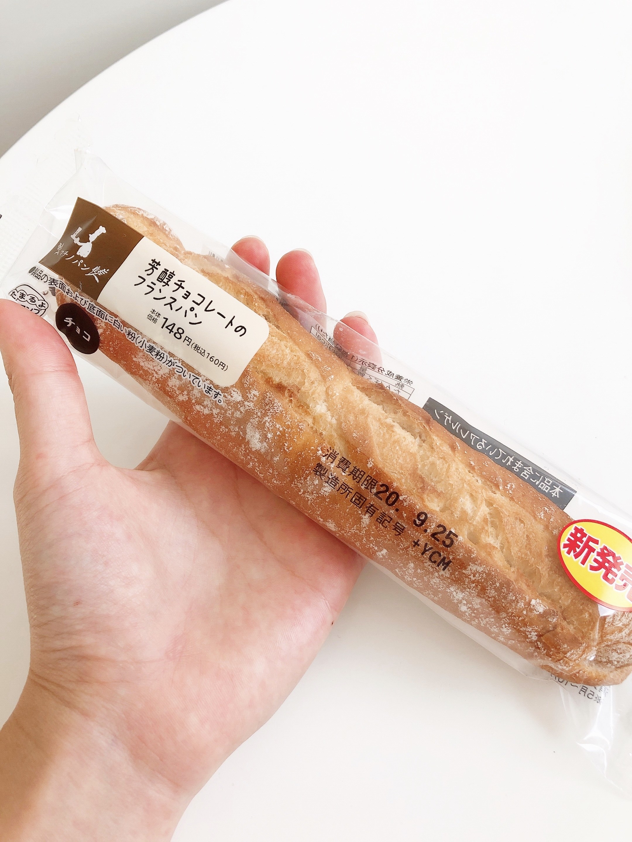 こんな菓子パンが欲しかったの ローソンの新作 チョコパン が甘さ控えめでうますぎる