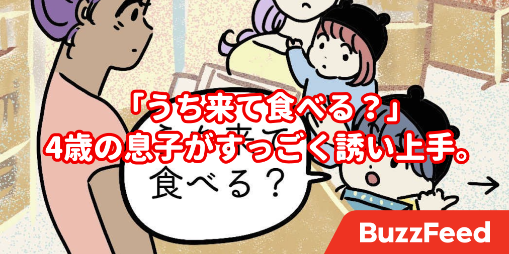 リアル クレヨンしんちゃん だ 4歳の男の子がきれいなお姉さんを上手に誘ってる リアル クレヨンしんちゃん だ 4歳の男の子がきれいなお姉さんを上手に誘ってる