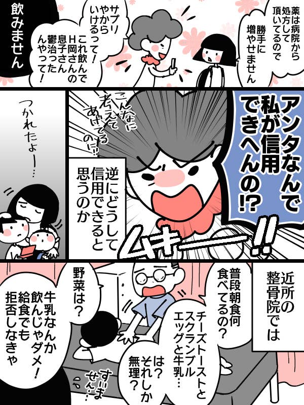 善意のせいで傷つけられている人へ 不安症を抱える息子と歩む お母さんの言葉