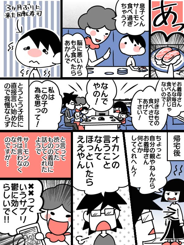 善意のせいで傷つけられている人へ 不安症を抱える息子と歩む お母さんの言葉