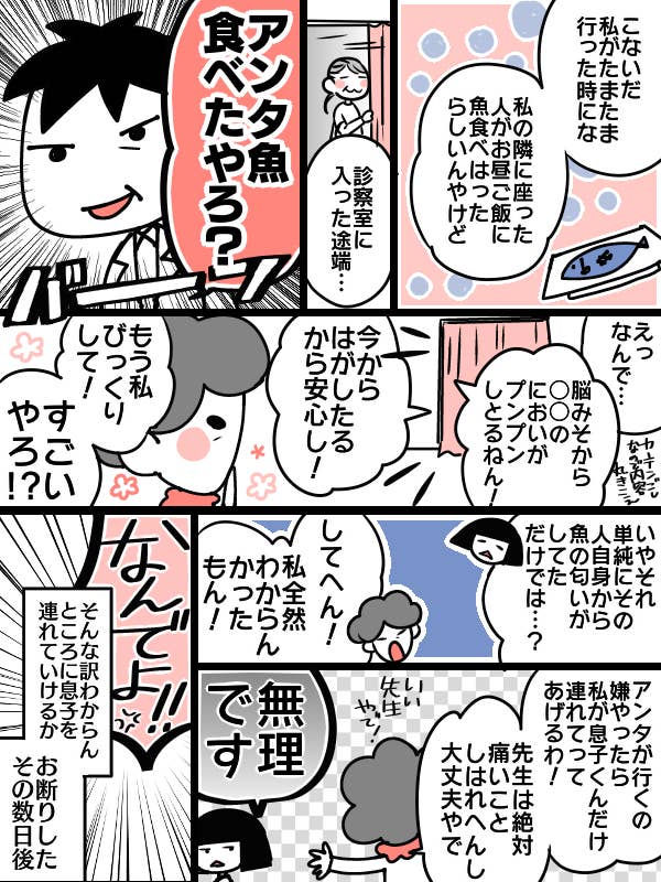 善意のせいで傷つけられている人へ 不安症を抱える息子と歩む お母さんの言葉