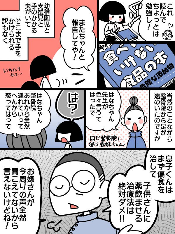 善意のせいで傷つけられている人へ 不安症を抱える息子と歩む お母さんの言葉