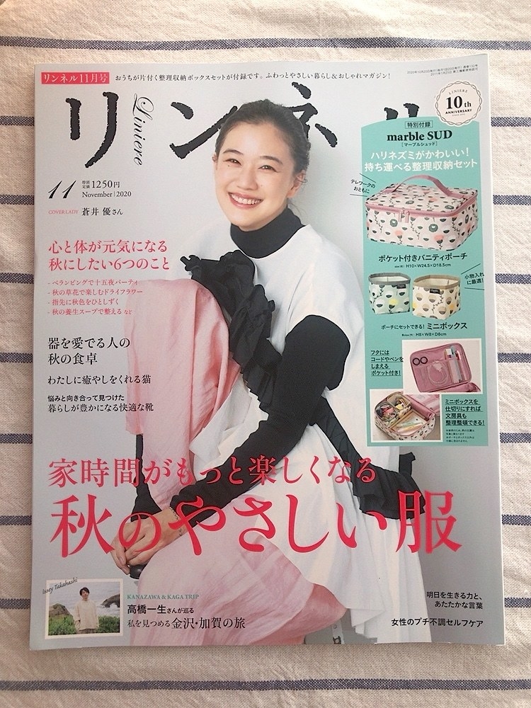 ごちゃつく小物が片付いた！雑誌付録の「収納3点セット」がむっちゃ