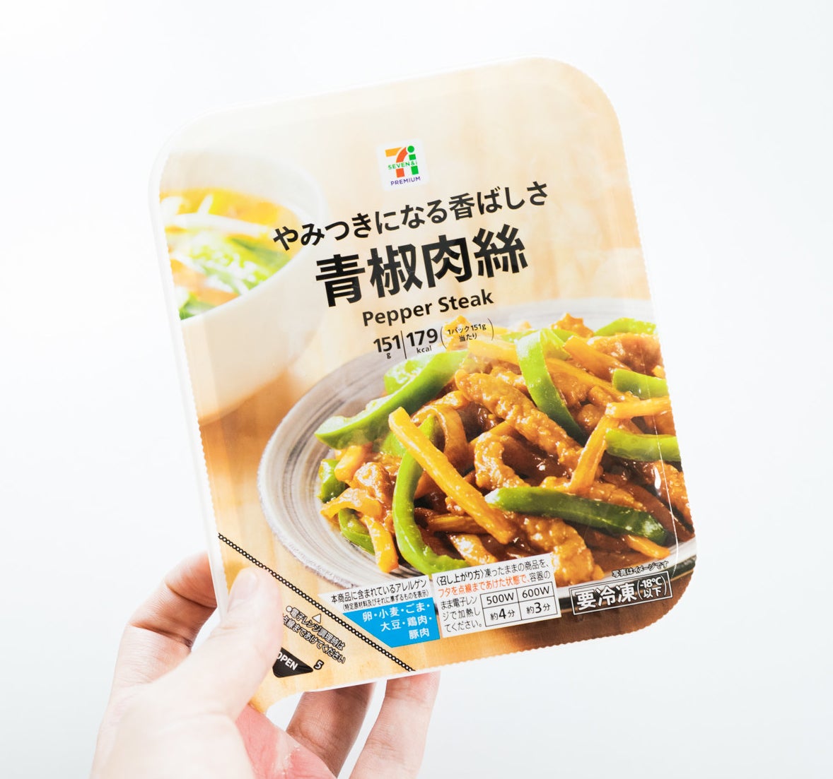 王将より好きかも セブンの チンジャオロース 週2で食べたくなる美味しさです