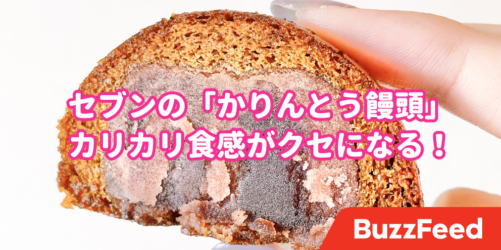 これ一個で止められる人いる セブンの 116円おやつ カリカリ感がたまらんのだ これ一個で止められる人いる セブンの 116円おやつ カリカリ感がたまらんのだ