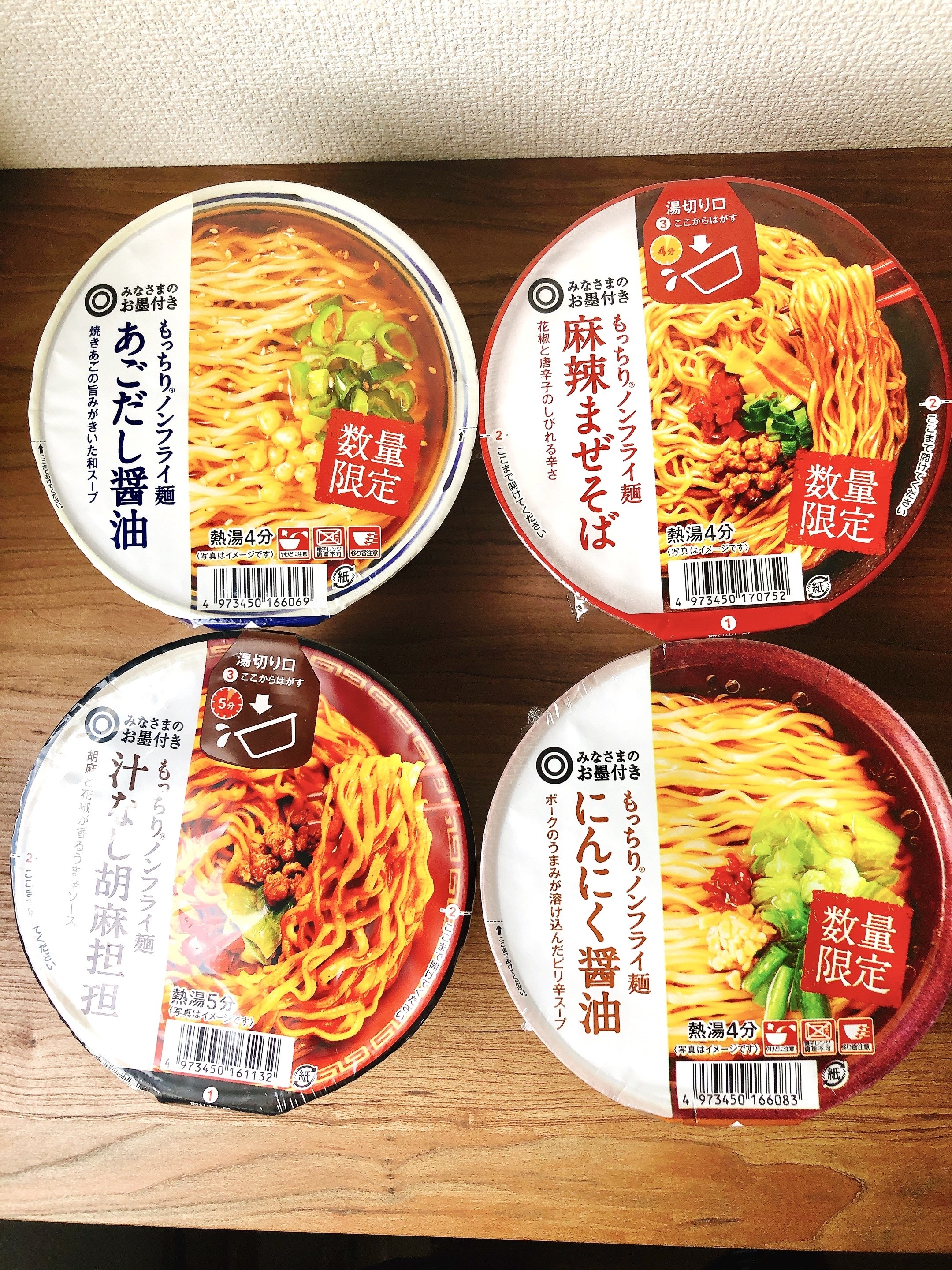 95円で買えるなんて…！西友の「極うまカップ麺」4選