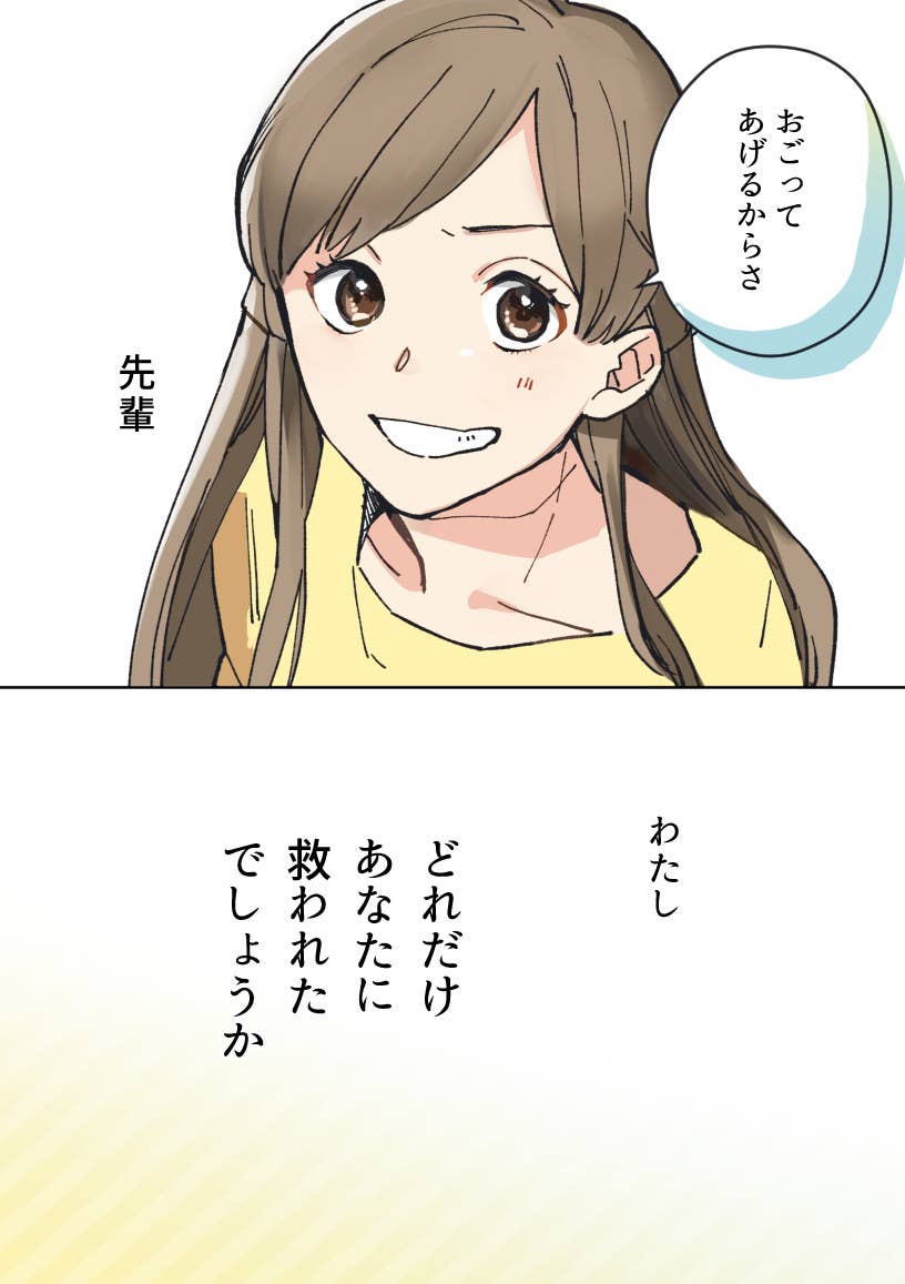もうダメかもしれない 死にたい 悩む新社会人を救った 先輩の 愛ある行動 が話題に