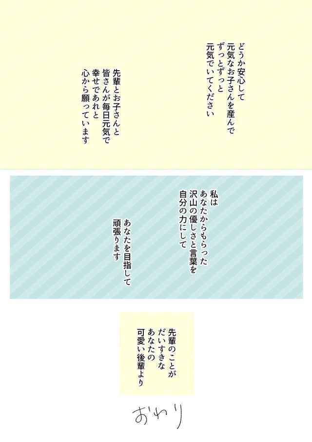 もうダメかもしれない 死にたい 悩む新社会人を救った 先輩の 愛ある行動 が話題に