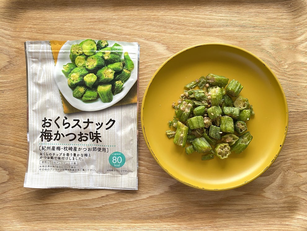 気づいたら全部食べてたわ ミニストップの おくらスナック 80kcalなのに満足感がすごい