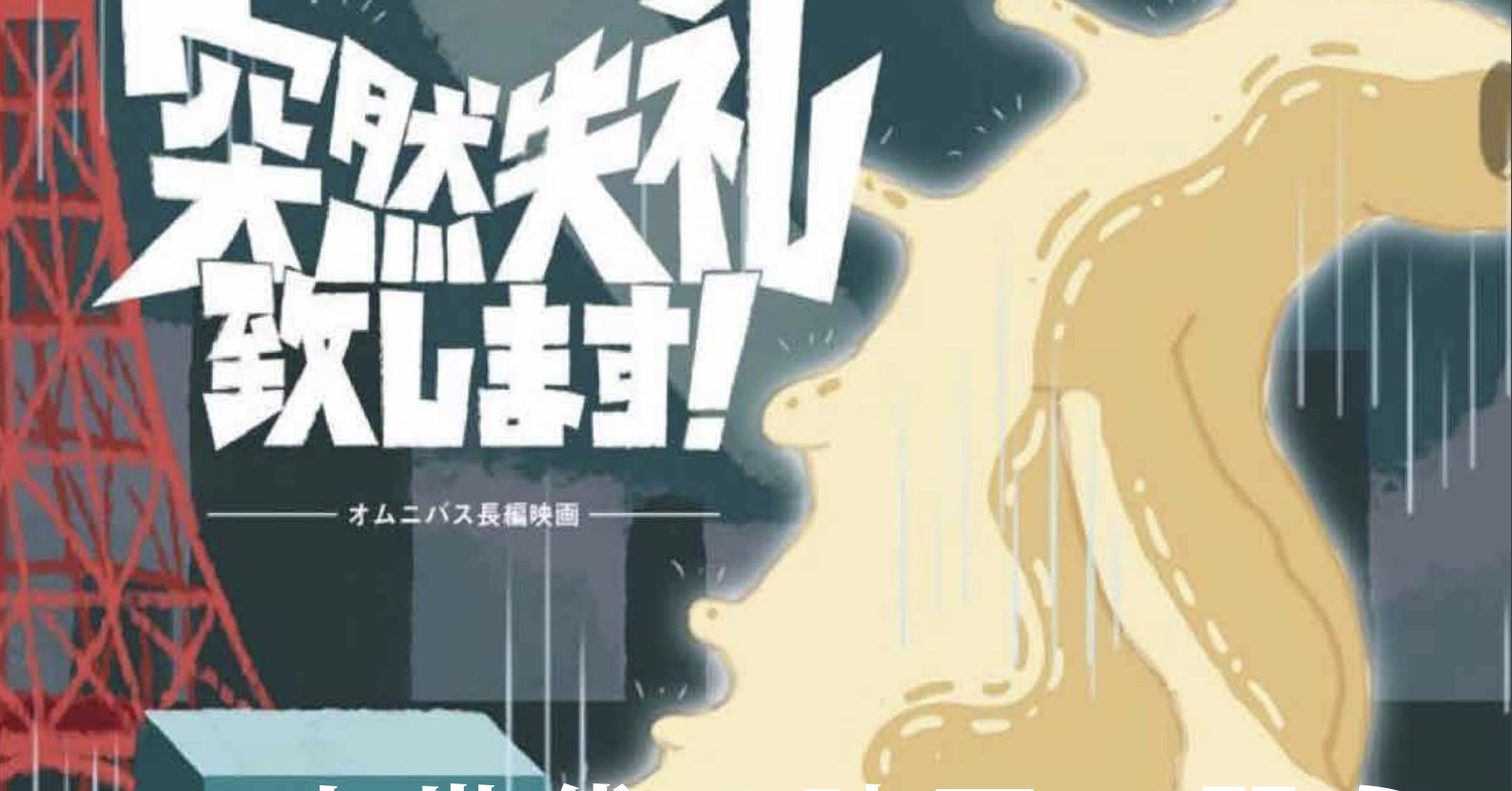 【Buzzfeed JAPAN】全ては「突然失礼致します！」の一言から始まった……大物監督も注目、大学生による映画プロジェクトとは？