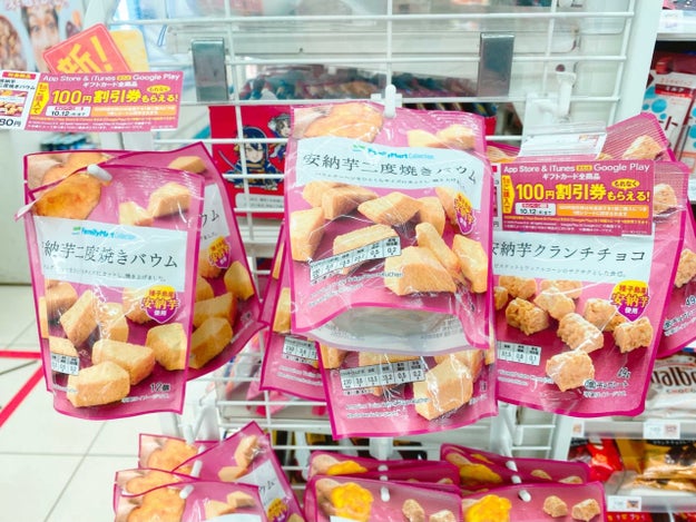 どんどん口の中へ吸い込まれてく ファミマの 安納芋バウム がウマすぎてリピ確定
