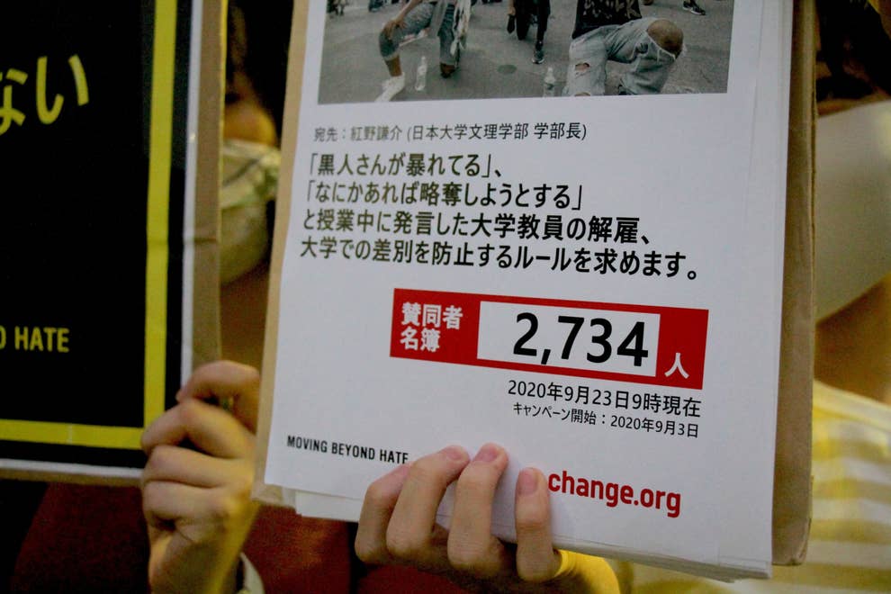 黒人さんが暴れている 日本大学講師が授業で差別発言を連発 受講学生が告発 大学は授業継続の判断 黒人さんが暴れている 日本大学講師が授業で差別発言を連発 受講学生が告発 大学は授業継続の判断