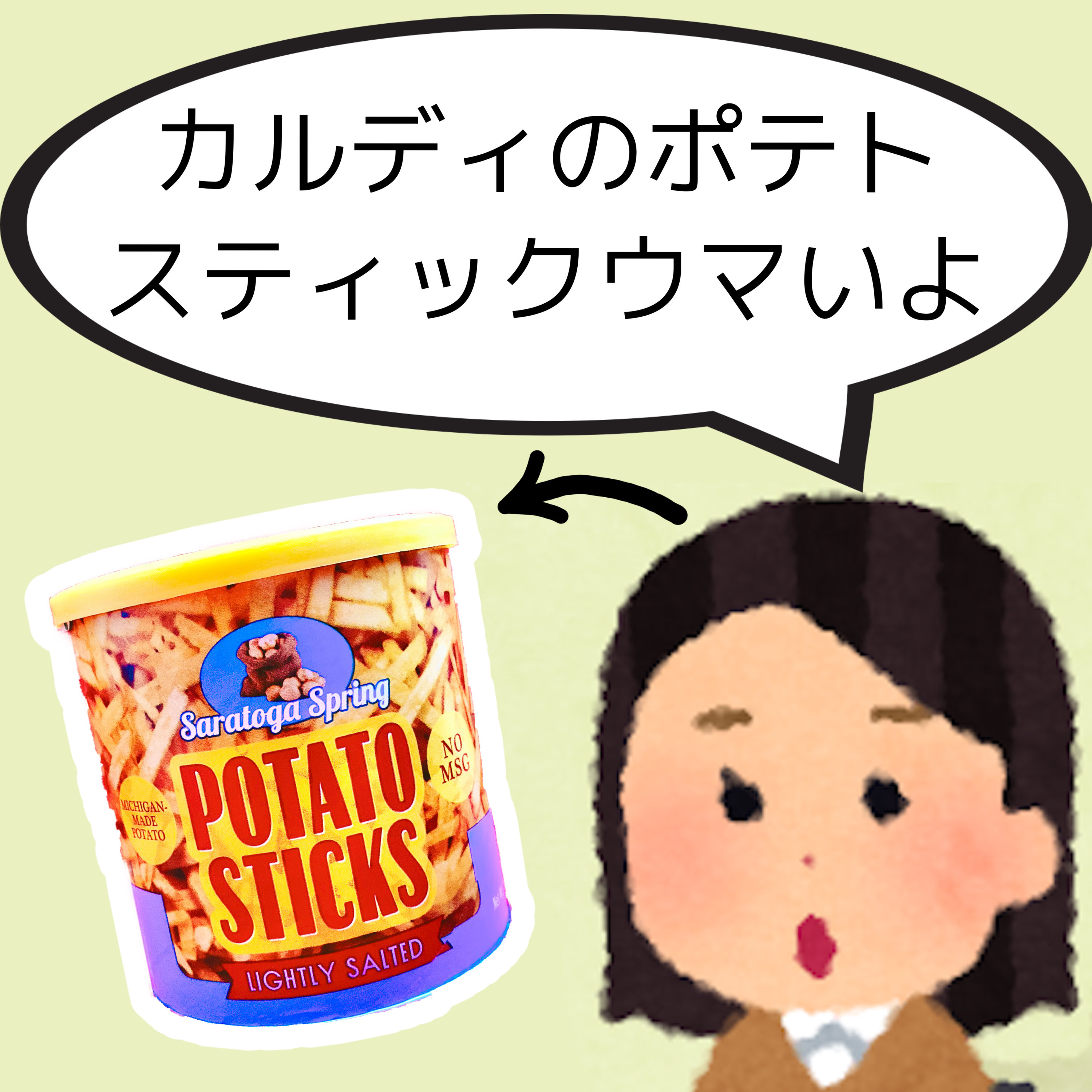 いつまでも食べ続けちゃうよ カルディの 268円スナック シンプルなのにめちゃくちゃウマい