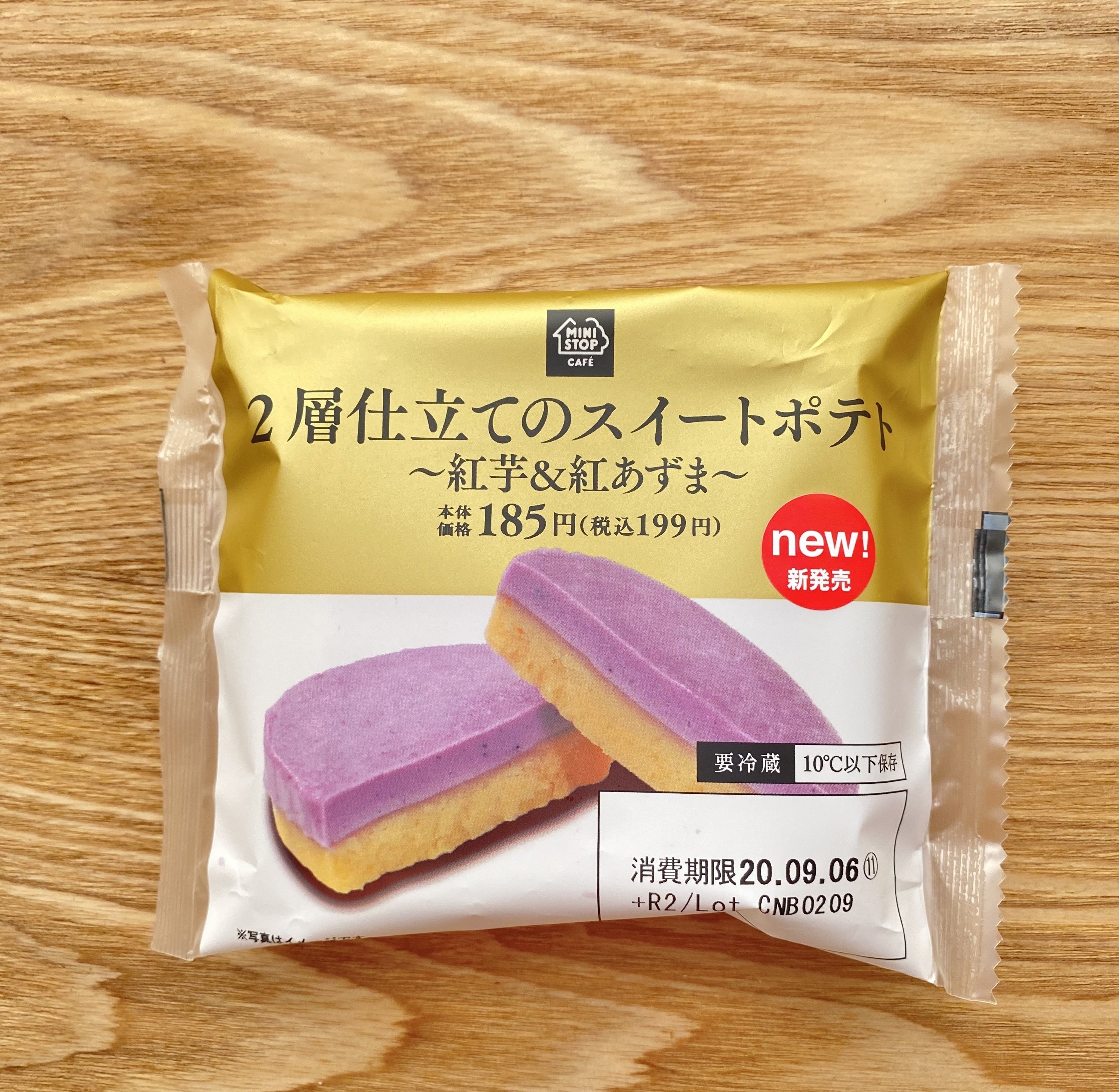 食べた瞬間 秋 ミニストップの スイートポテト が濃厚でうっとりしちゃう