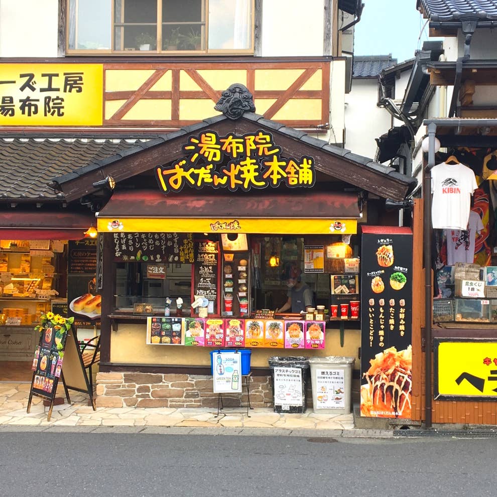 湯布院で食べ歩き 絶対に味わいたい名物グルメmap 決定版 湯布院で食べ歩き 絶対に味わいたい名物グルメmap 決定版