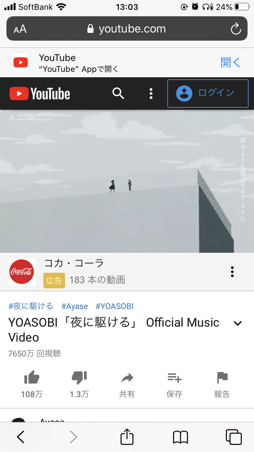 いやこれはすごい Youtubeをバックグラウンドで再生する方法が地味に便利