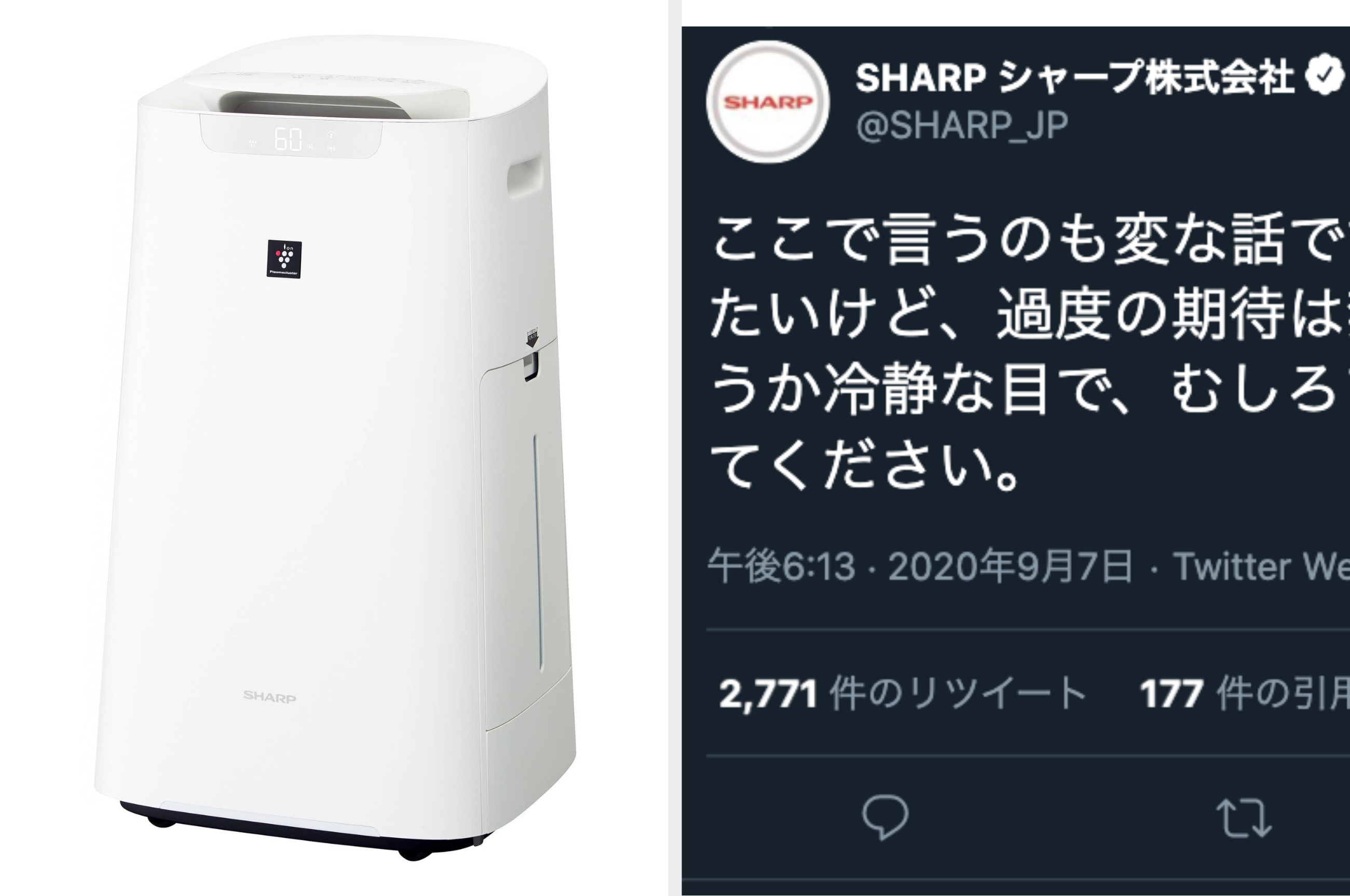 プラズマクラスターでコロナ減少「過度な期待は禁物」シャープ