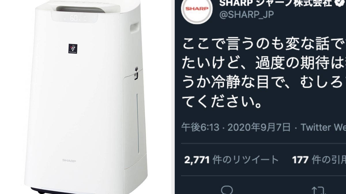 プラズマクラスターでコロナ減少「過度な期待は禁物」シャープ自ら注意 