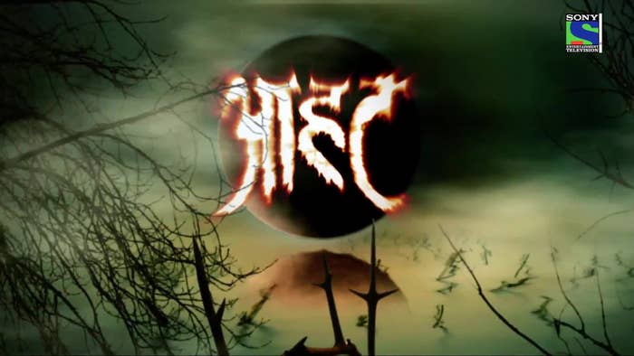 the opening credits of the television show aahat