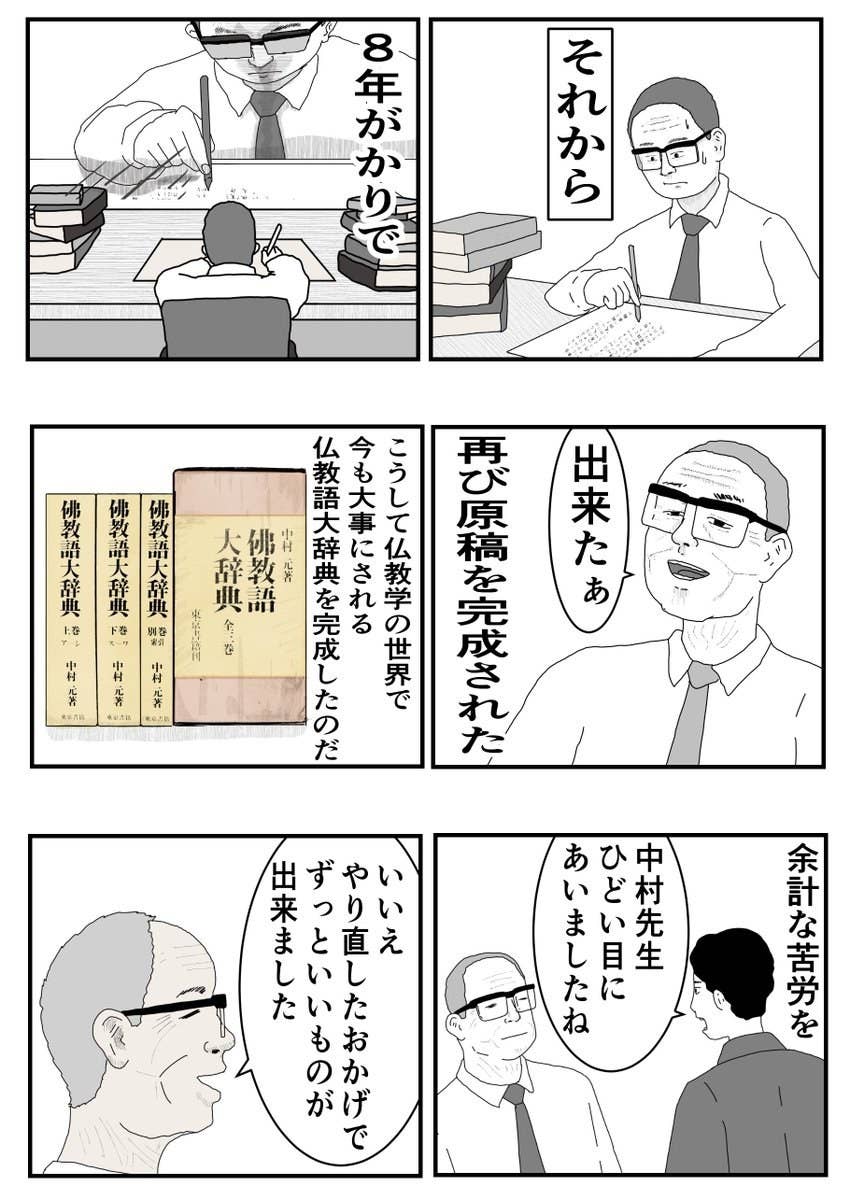 年かけた3万枚の原稿が紛失 作者がとった行動がすごすぎる