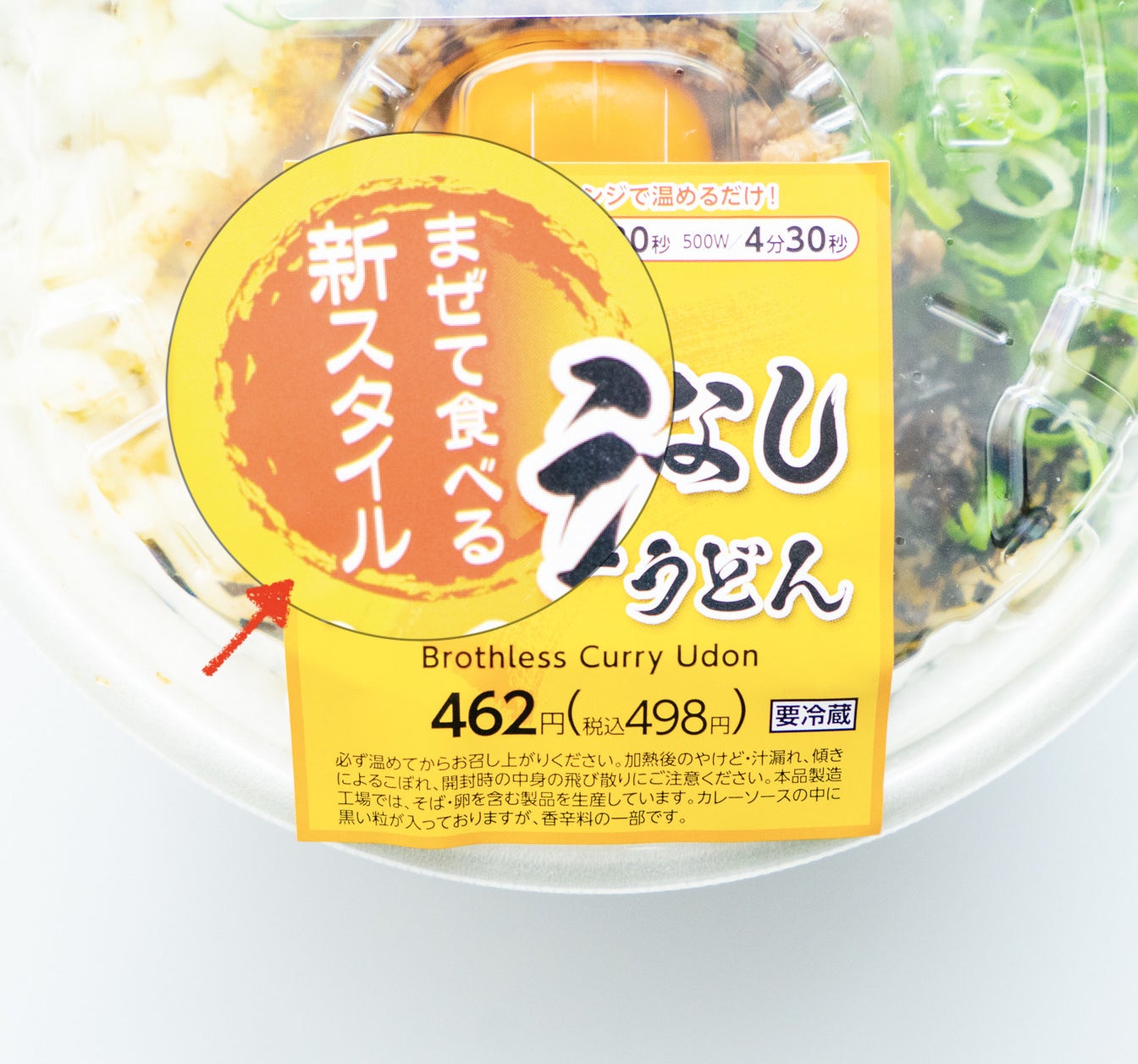 これは売れるわ ファミマの 汁なしカレーうどん が美味しすぎる