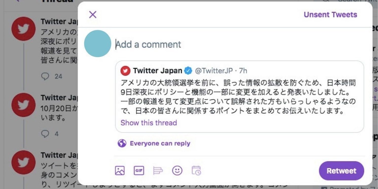 リツイートの仕方が変わった Twitter社が打ち出した 誤情報の拡散を防ぐため の対策とは