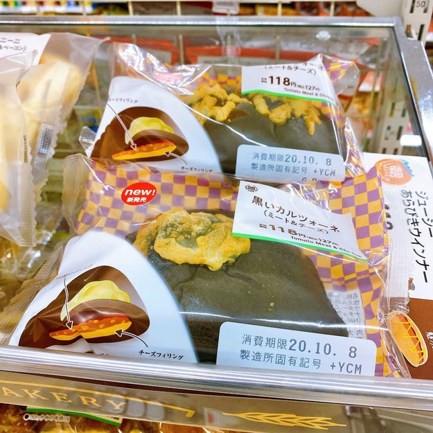 衝撃のビジュアルだわ ミニストップの 漆黒パン が予想外の美味しさでした