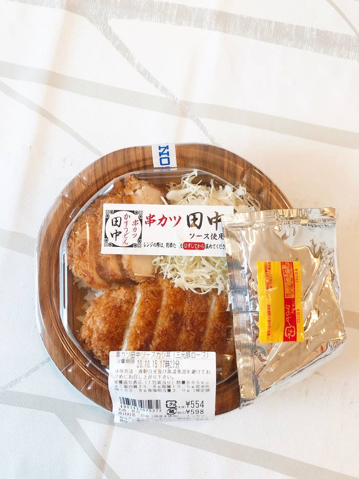 串カツ田中とまさかのコラボ ローソンの 598円カツ丼 味もボリュームも別格でした