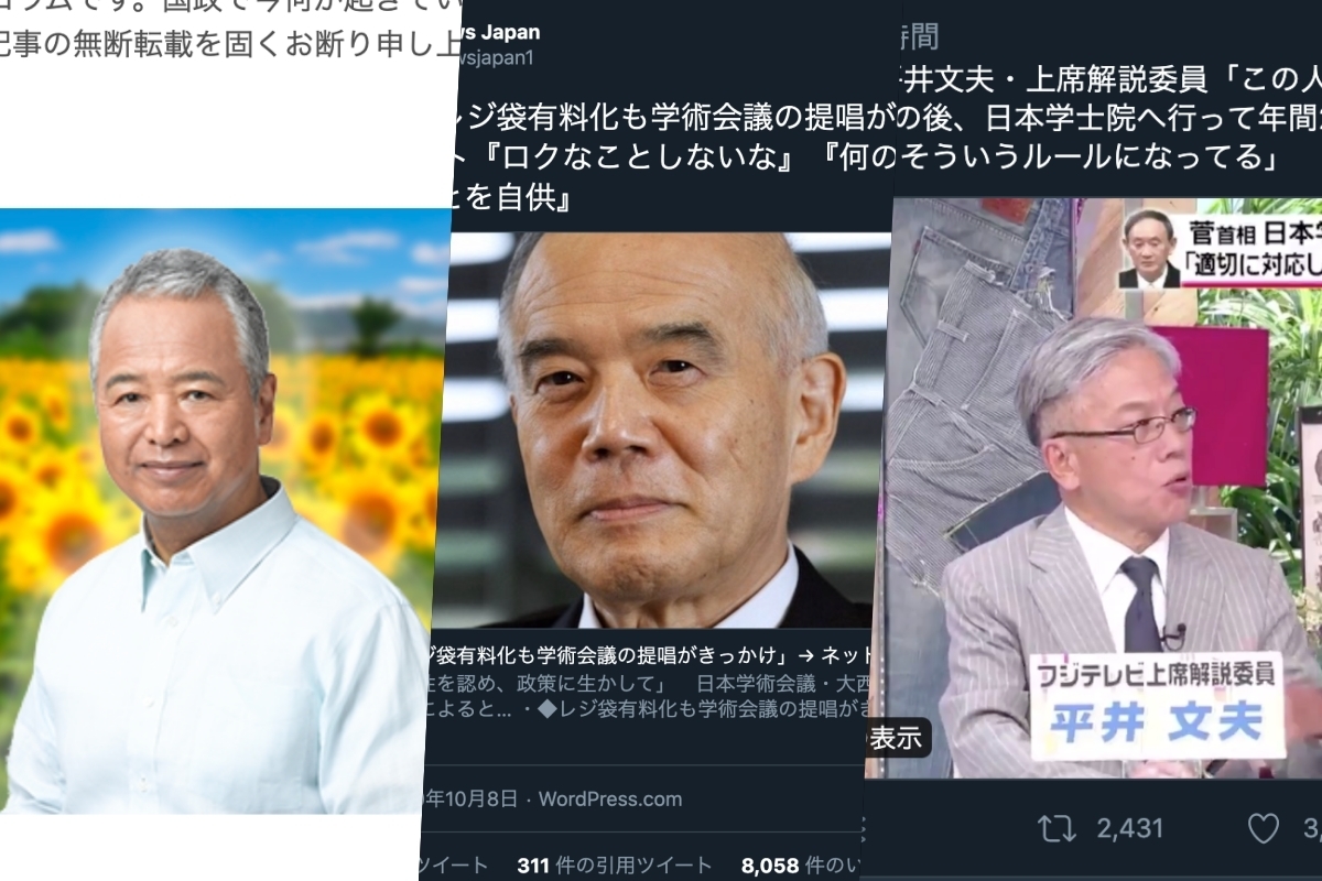 学術会議めぐり広がる大量の誤情報 まとめサイトが影響力 政治家やメディアも加担