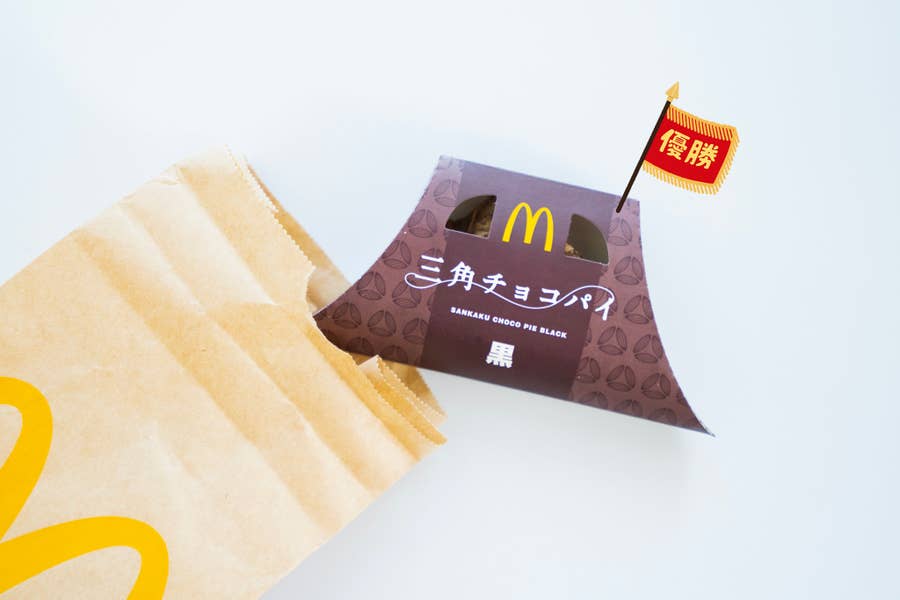 今年もこの季節 マクドナルドの 三角チョコパイ がやっぱり美味しすぎる