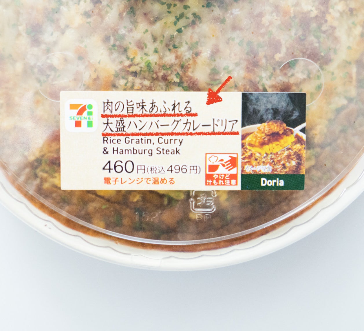 セブンの 496円ランチ に感動 大好きなものが コレでもかっ ってくらい詰まってた