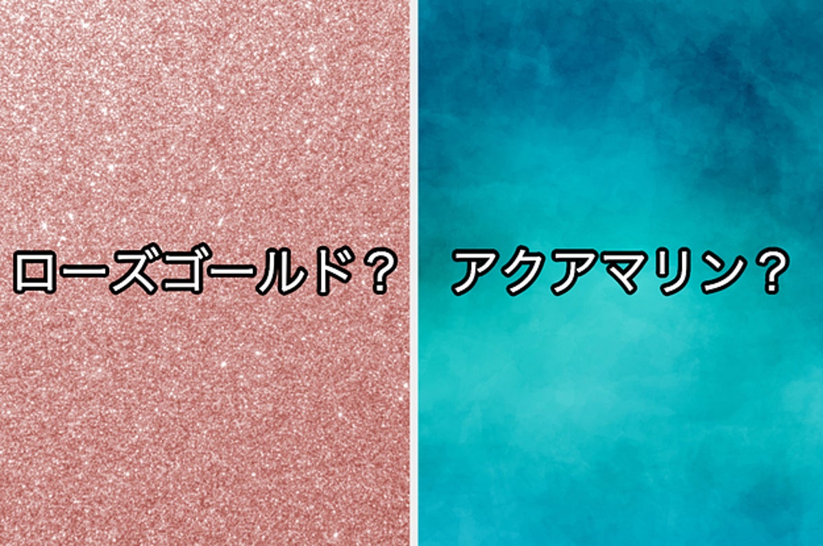 あなたのオーラは何色 連想できる言葉を選んでね