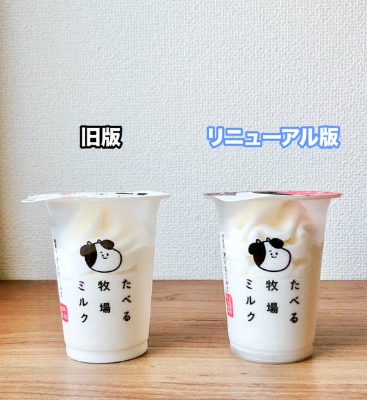 なにこの圧倒的ミルク感 ファミマ たべる牧場 がさらに美味しくなってたー