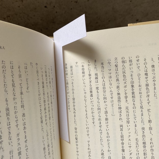 読書のプチストレスが消えた ロフトの 読みやすくなるしおり が優秀すぎる