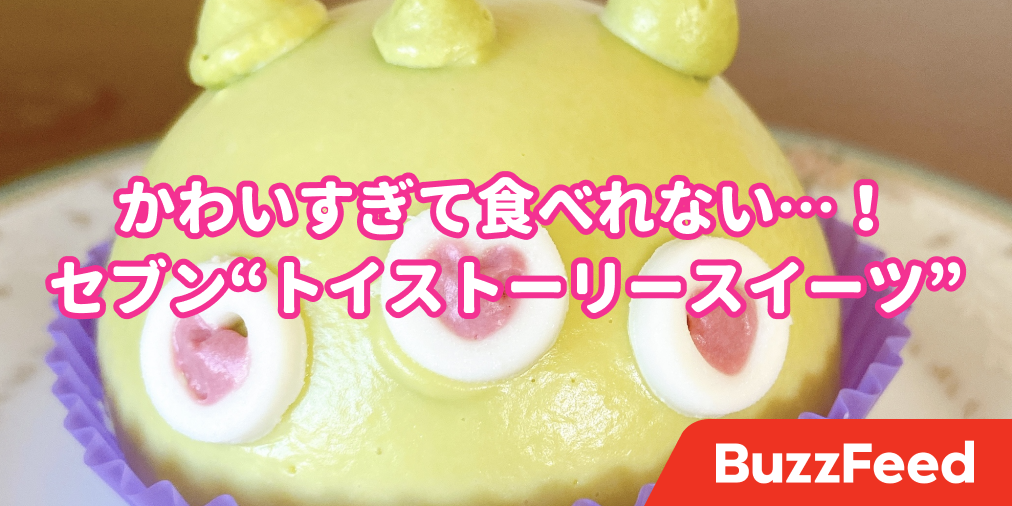 かわいすぎて食べれないよ セブンの ご褒美スイーツ 見た目も味も素晴らしすぎた