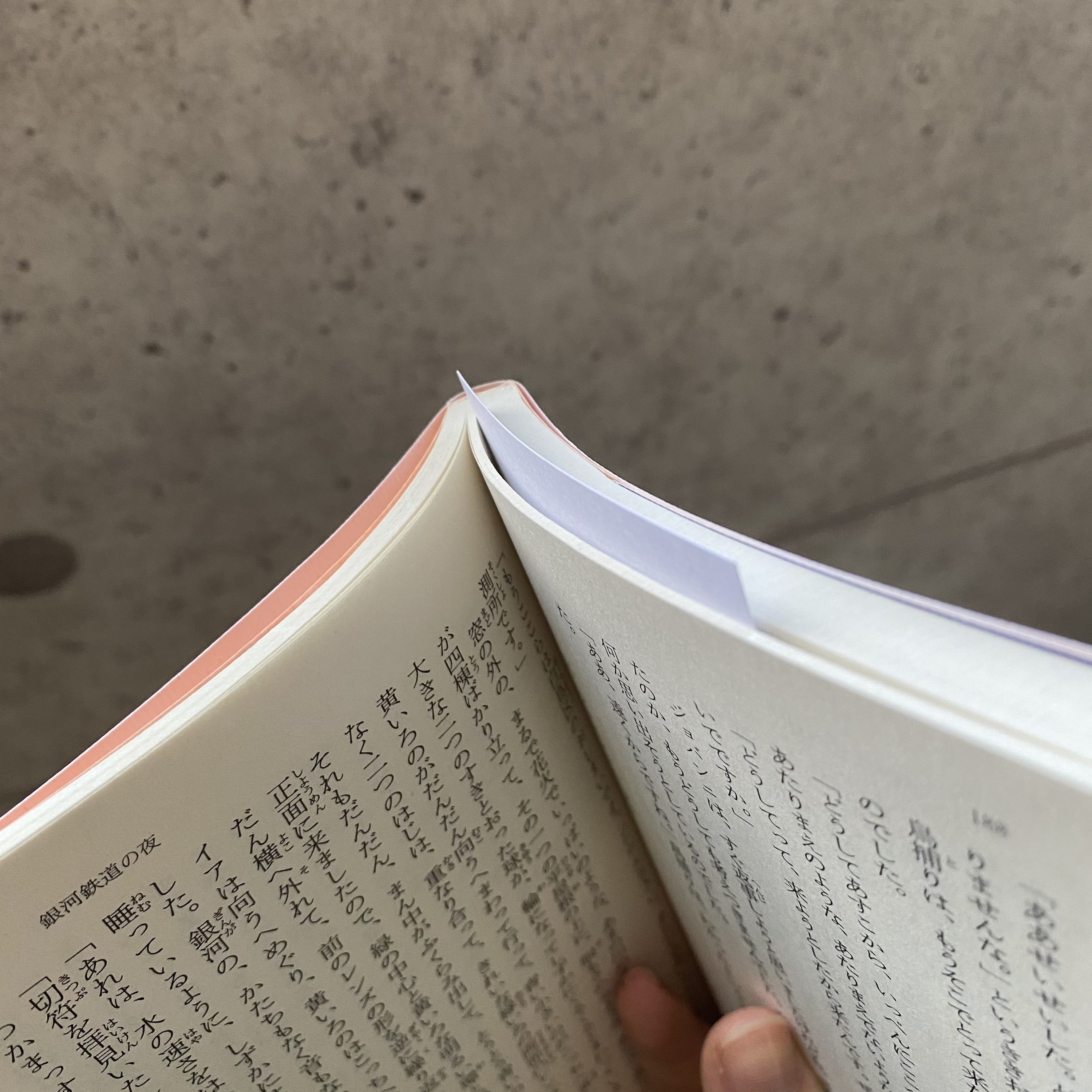 読書のプチストレスが消えた ロフトの 読みやすくなるしおり が優秀すぎる