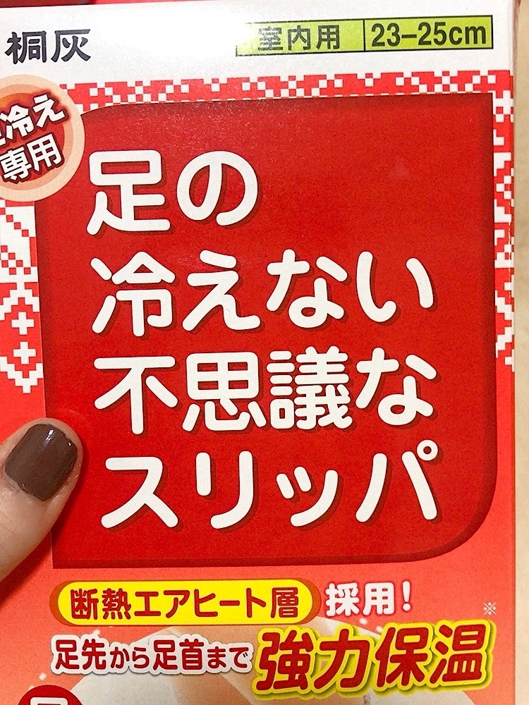 このスリッパもはや“履く毛布”なんだけど！足がめっちゃポカポカするんです