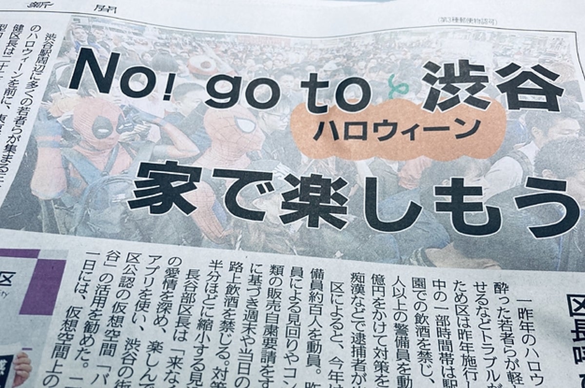 コロナ禍のハロウィンに Go To 渋谷 東京新聞の英語見出しにツッコミ相次ぐ