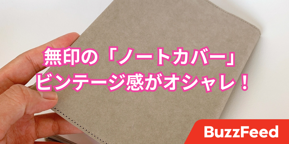 取り外せるペンケース付き手帳カバー 黒 ｂ６サイズ用 バッグインバッグ ケース 通販 無印良品