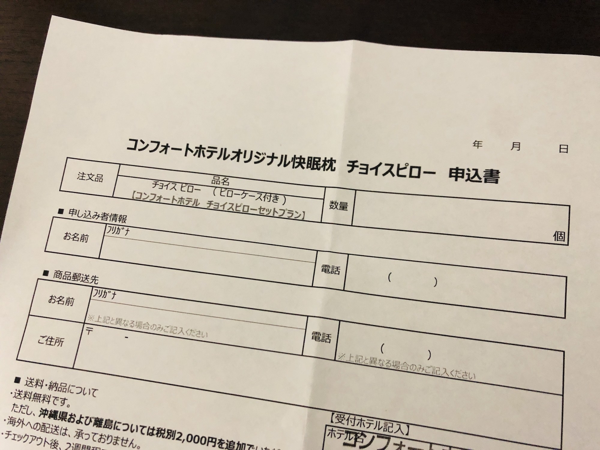 ホテルで使ってる枕が“無料でもらえる”すごいホテルがある。