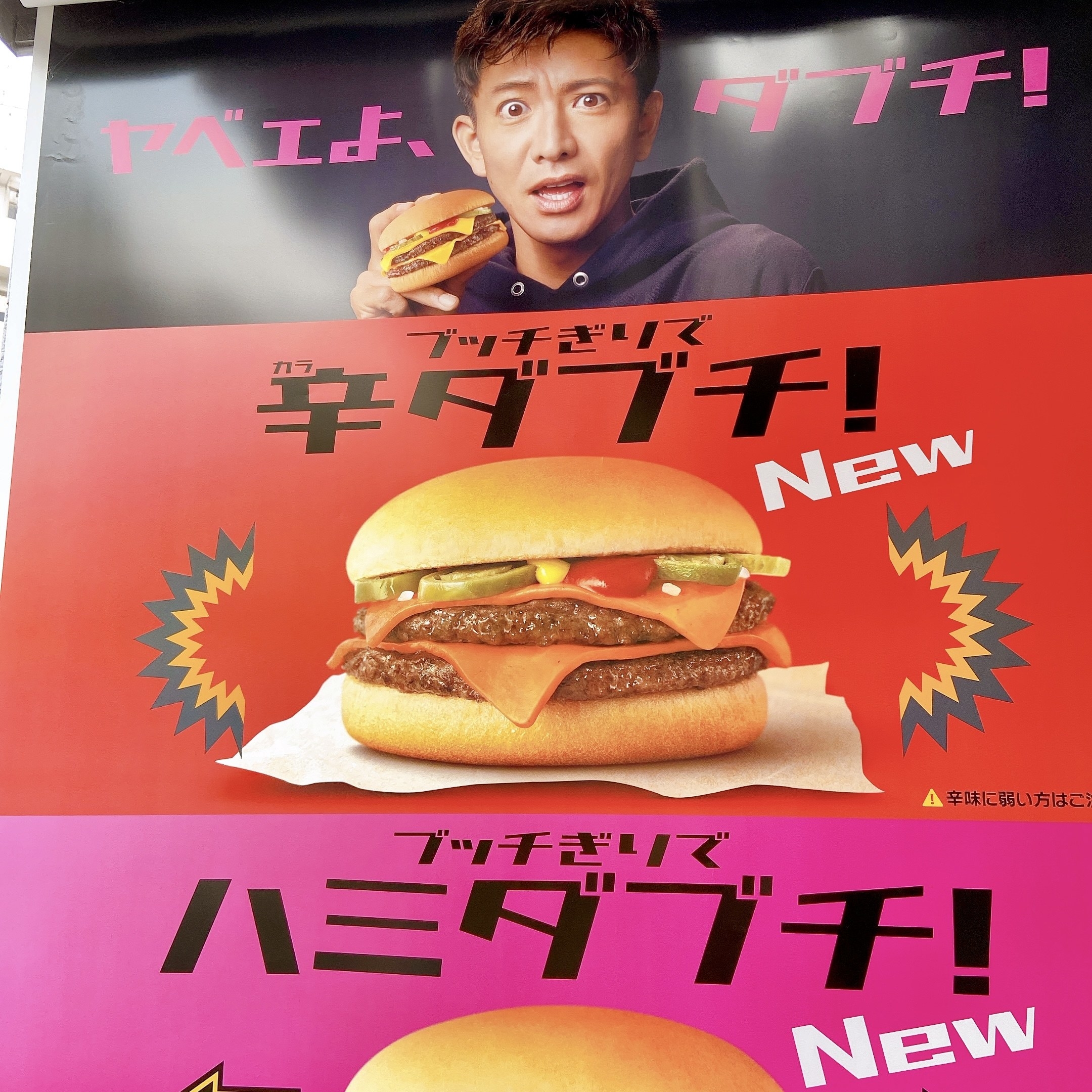 正直ナメてました マックの 激辛チーズバーガー マジで辛いけどめちゃウマです