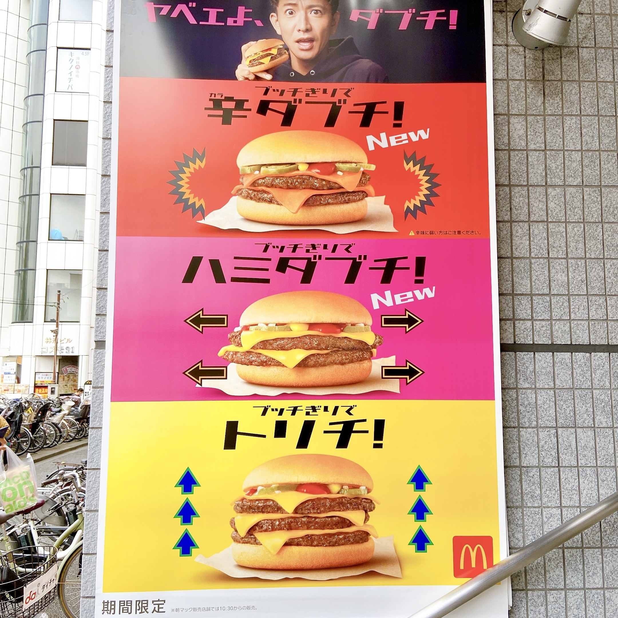 正直ナメてました マックの 激辛チーズバーガー マジで辛いけどめちゃウマです