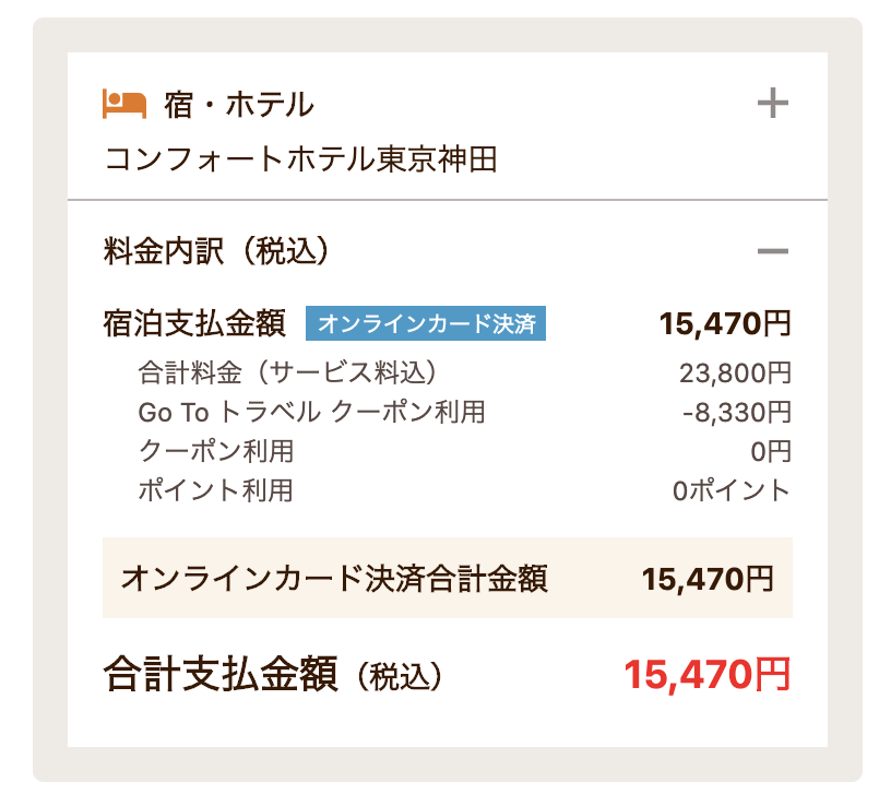 ホテルで使ってる枕が 無料でもらえる すごいホテルがある