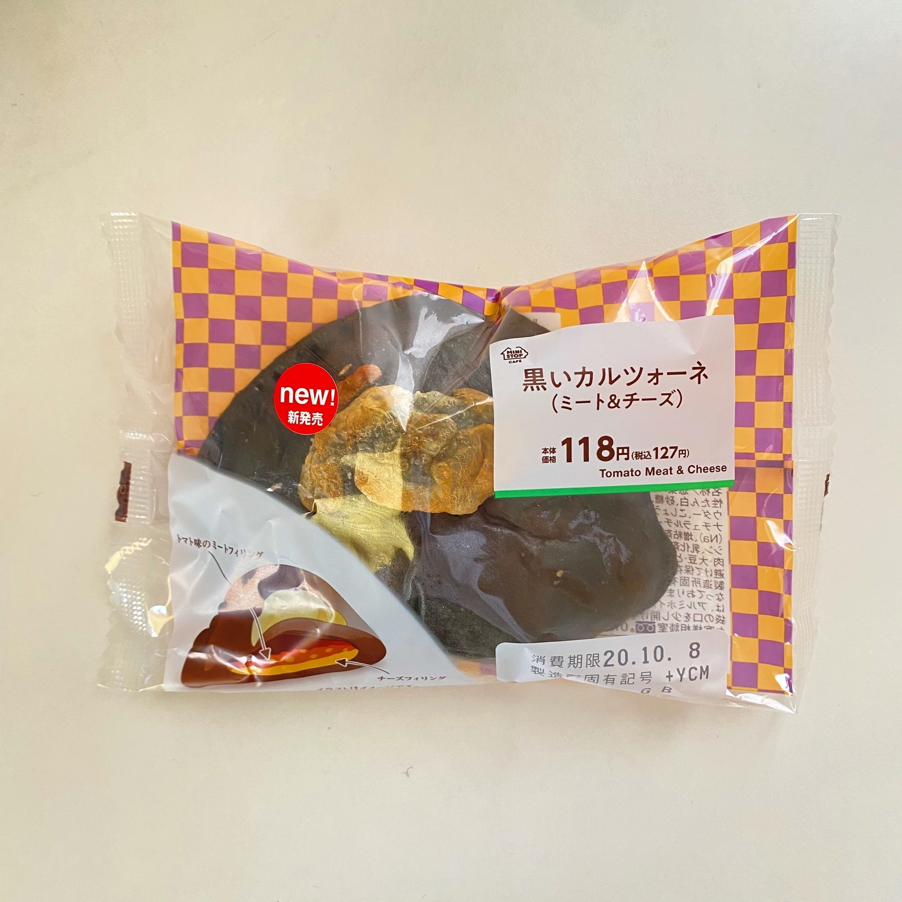 濃厚すぎてびっくり セブンの 332円スープ 海老の旨みがギュッと詰まってるよ