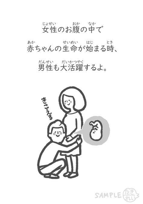 家庭での性教育 上手く言葉にできなくても 5歳から読める絵本が助けます