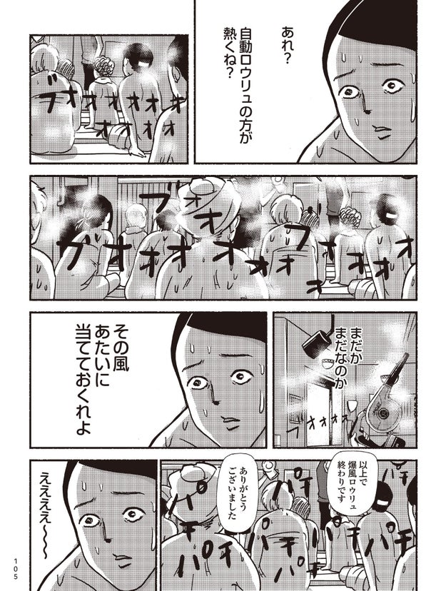 アル中からサウナーへ 漫画家まんきつさんが最も愛するサウナとは Buzzfeed Japan 漫画 アル中ワンダーランド で壮絶な飲酒 ｄメニューニュース Nttドコモ