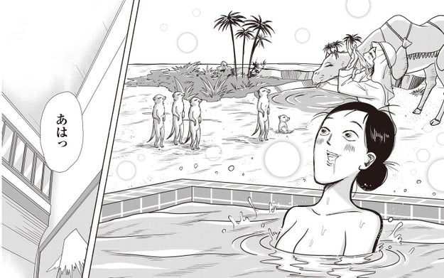 アル中からサウナーへ 漫画家まんきつさんが最も愛するサウナとは Buzzfeed Japan Goo ニュース