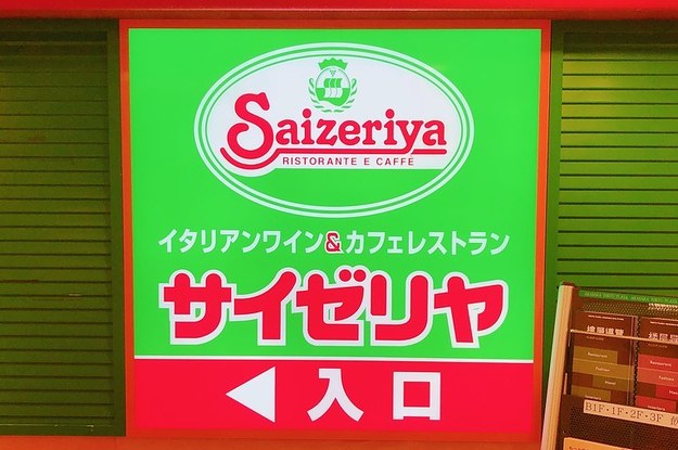 サイゼリヤ マッチ 昭和レトロ-